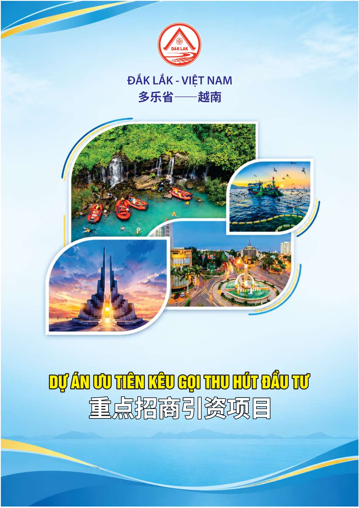 Danh mục dự án kêu gọi thu hút đầu tư từ các doanh nghiệp Trung Quốc